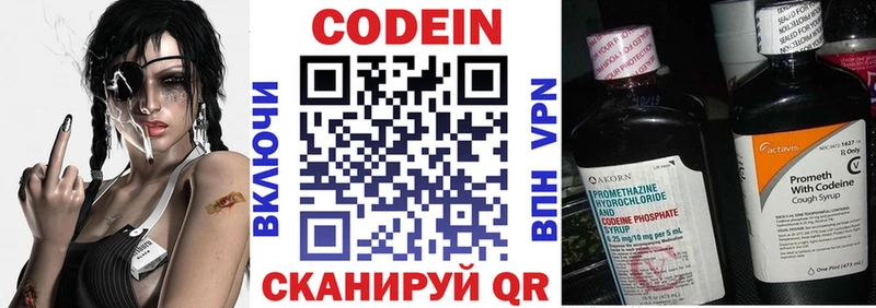 Кодеин Purple Drank  наркошоп  Кропоткин 