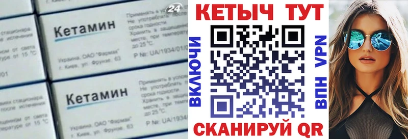 КЕТАМИН ketamine  купить   Кропоткин 