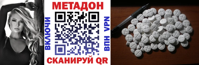 МЕТАДОН белоснежный Кропоткин